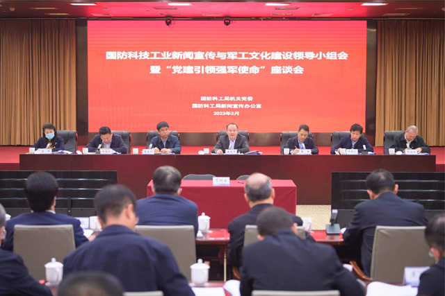 beat365官方网站beat365官方网站与国家国防科技工业局机关党委举行合作签约仪式.jpg