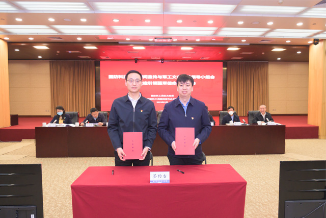beat365官方网站beat365官方网站与国家国防科技工业局机关党委举行合作签约仪式1.jpg